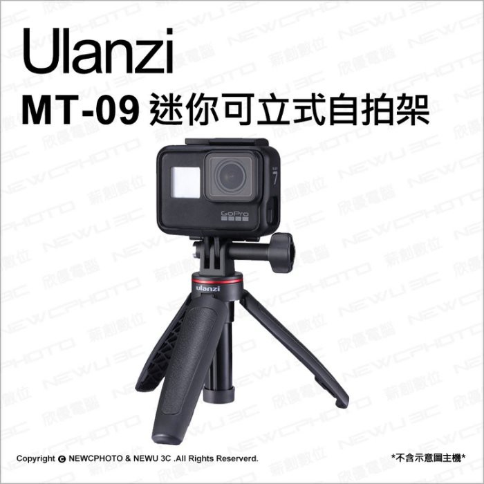 Ulanzi MT-09 GoPro 迷你可立式自拍架 手持自拍桿 三腳架 副廠配件