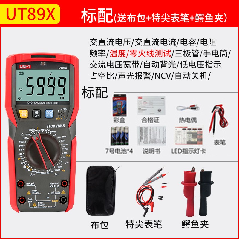 陽光便利店 N優利德utxd智能ncv萬用表數字手動量程高精度電工萬能表測量led 蝦皮購物