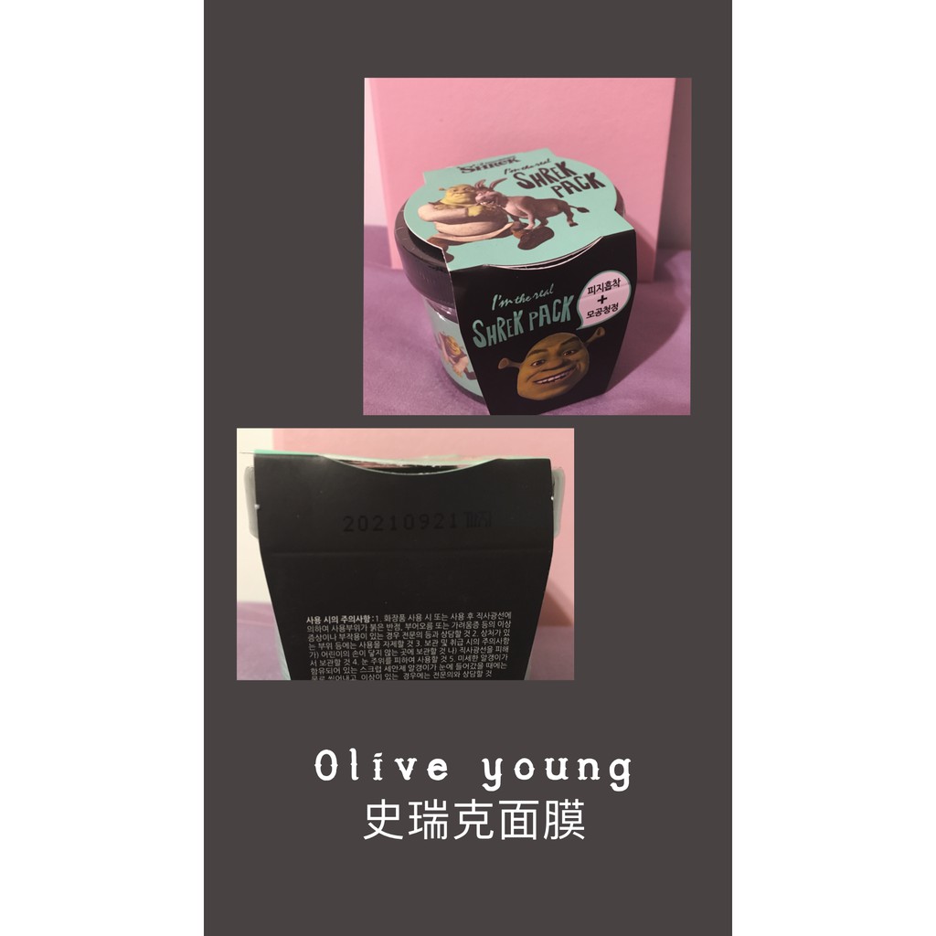 *現貨*Olive Young 史瑞克深層清潔面膜