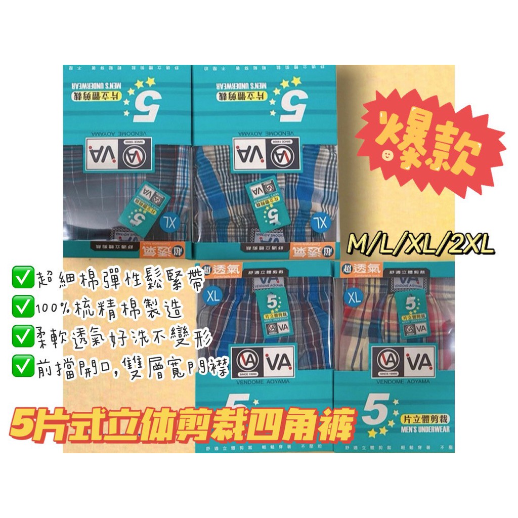 【5片式前開檔四角褲】男內褲 四角褲 平口褲 男生四角褲 男生平口褲 開口平口褲 純棉四角褲 透氣四角褲 彈性內褲 內褲