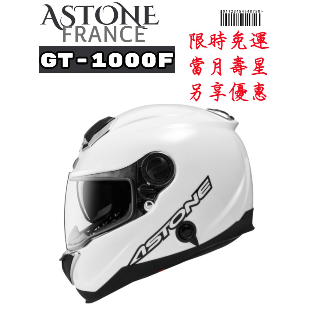 ASTONE GT-1000F AC2 彩繪 碳纖維 為競賽而生 全罩安全帽