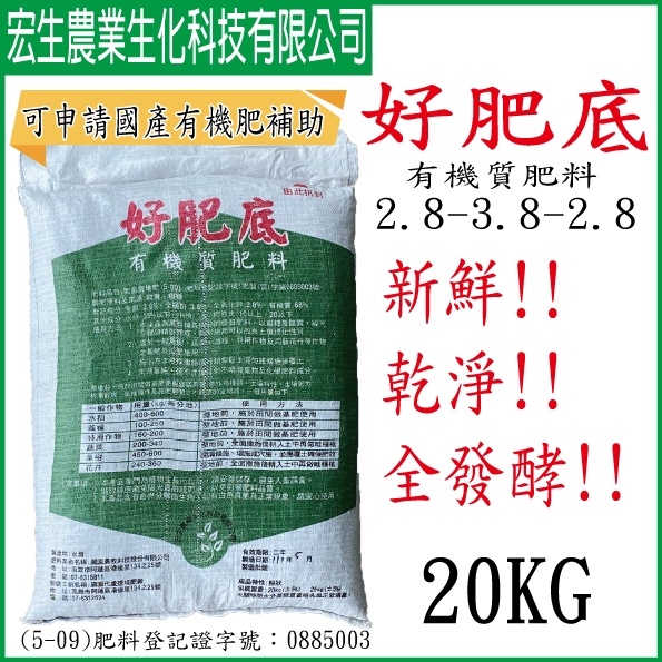 有機肥kg Ptt Dcard討論與高評價網拍商品 21年9月 飛比價格