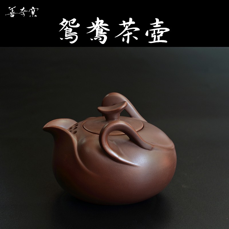 【善奇窯】~鶯歌茶壺~鴛鴦茶壺/190ML/紫泥