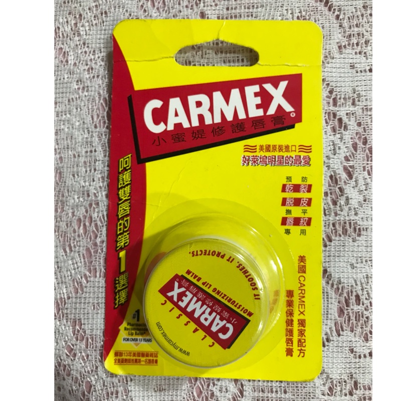 CARMEX 小蜜媞 修護護唇膏7.5g