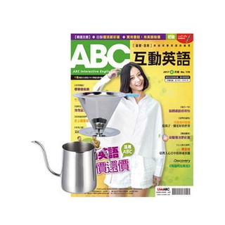 《ABC互動英語》1年12期 贈 304不鏽鋼手沖咖啡2件組
