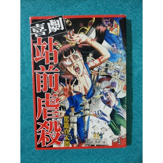 少女椿 人氣作者 丸尾末廣 漫畫 蝦皮購物