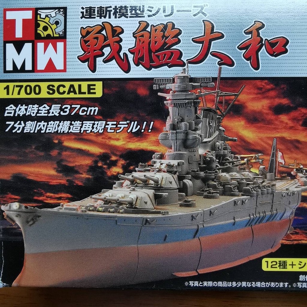 連斬模型 戰艦大和 武藏號 全七盒 日版全新未使用 僅開封確認