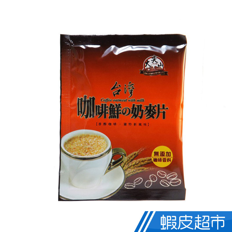 TGC 台灣古坑咖啡鮮奶麥片 10入  現貨 蝦皮直送