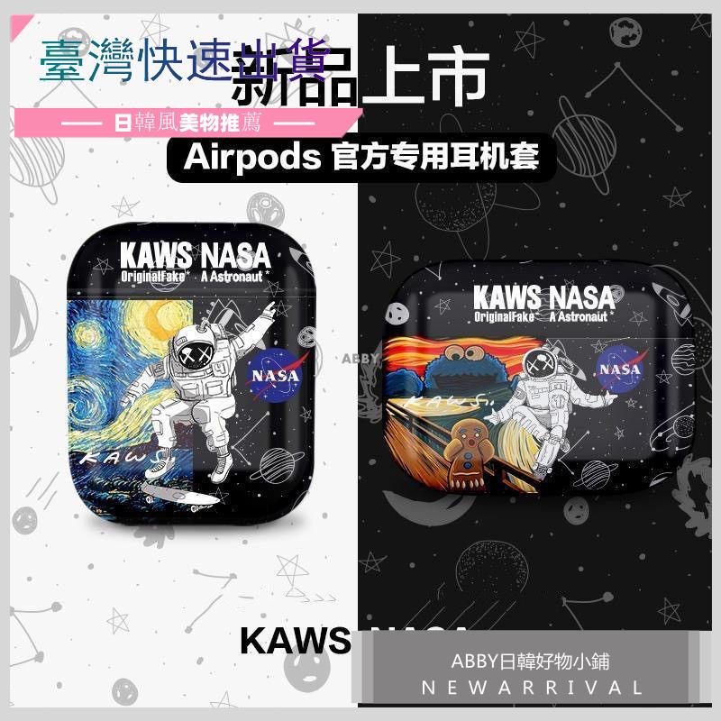 ABBY現貨！來圖客製化藍牙保護殼NASA宇航員油畫蘋果AirPods Pro1/2/3代無線藍牙耳機磨砂保護套軟