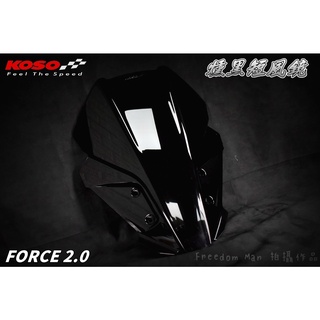 KOSO | 衝刺風鏡 風鏡 短風鏡 燻黑風鏡 導流罩 擋風鏡 造型風鏡 適用於 MMBCU 曼巴 FORCE2.0 二