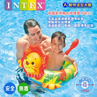 【INTEX原廠㊣可愛造型游泳圈/漂浮圈★兒童綜合系列3~10歲適用】(森野玩家)玩水玩具/戲水/游泳/坐圈