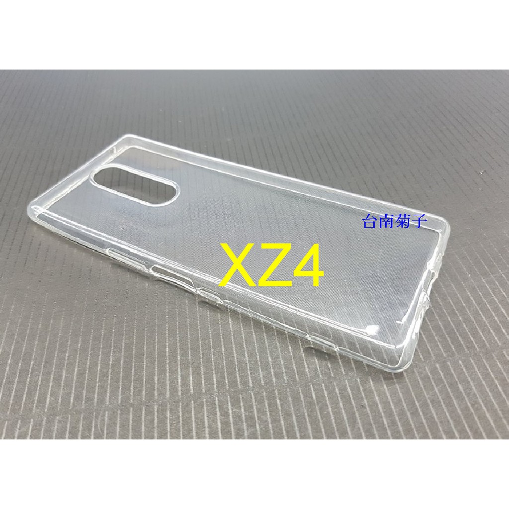 台南菊子~【Sony Xperia XZ4 ~ Xperia 1 】~~清水套 高清果凍套 TPU軟套