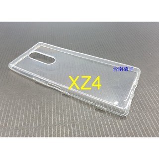 臺南菊子~【Sony Xperia XZ4 ~ Xperia 1 】~~清水套 高畫質果凍套 TPU軟套