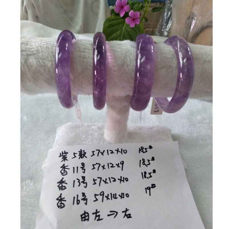 AAA+天然紫水晶手鐲～窄版～手圍18.5號～手圍19號～來自烏拉圭、紫水晶氣質如蘭!《紫5、香11、香13、香16款》