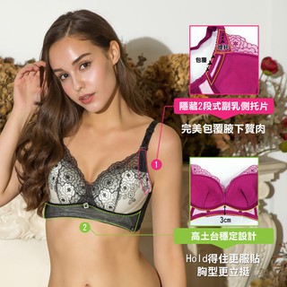 艾波迷亞花嫁刺繡款 無鋼圈內衣 深V集中 包副乳 防外擴 1套組 機能內衣 穩定背肉 成套 現貨 5613