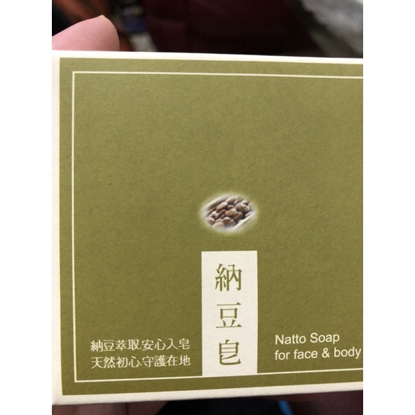 股東會紀念品-台灣茶摳納豆保濕美容皂80g
