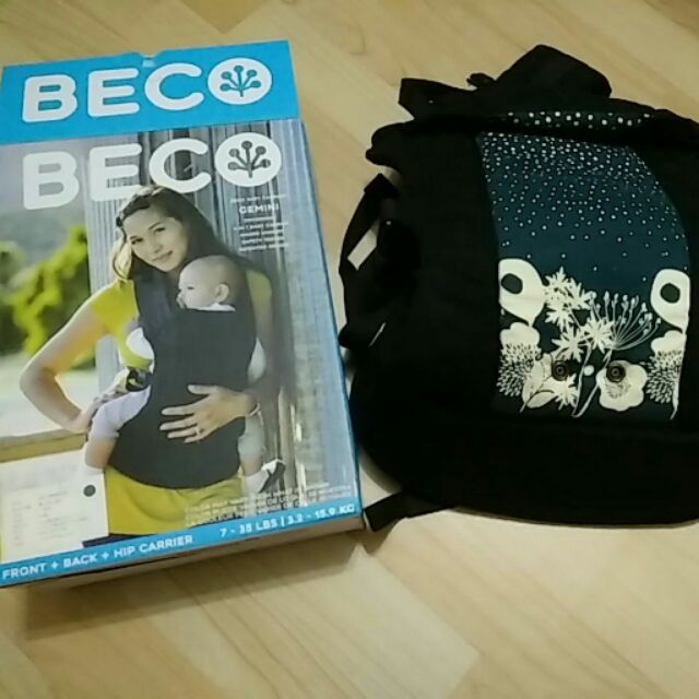 Beco 雙子星背巾（正版）