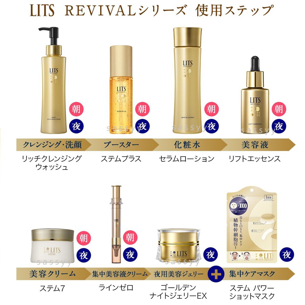 正品 日本lits 金色全系列revival精華美容液30ml 植物幹細胞金瓶敏感肌適用 Cosme 蝦皮購物