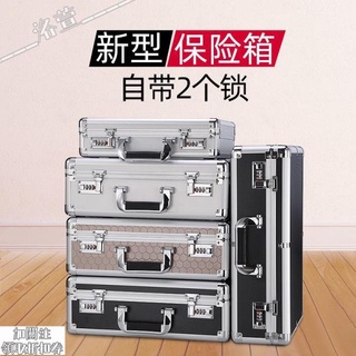密碼保險箱家用小型迷你盒現金提款夾萬錢箱手提便攜式防盜櫃保密 洛宣794