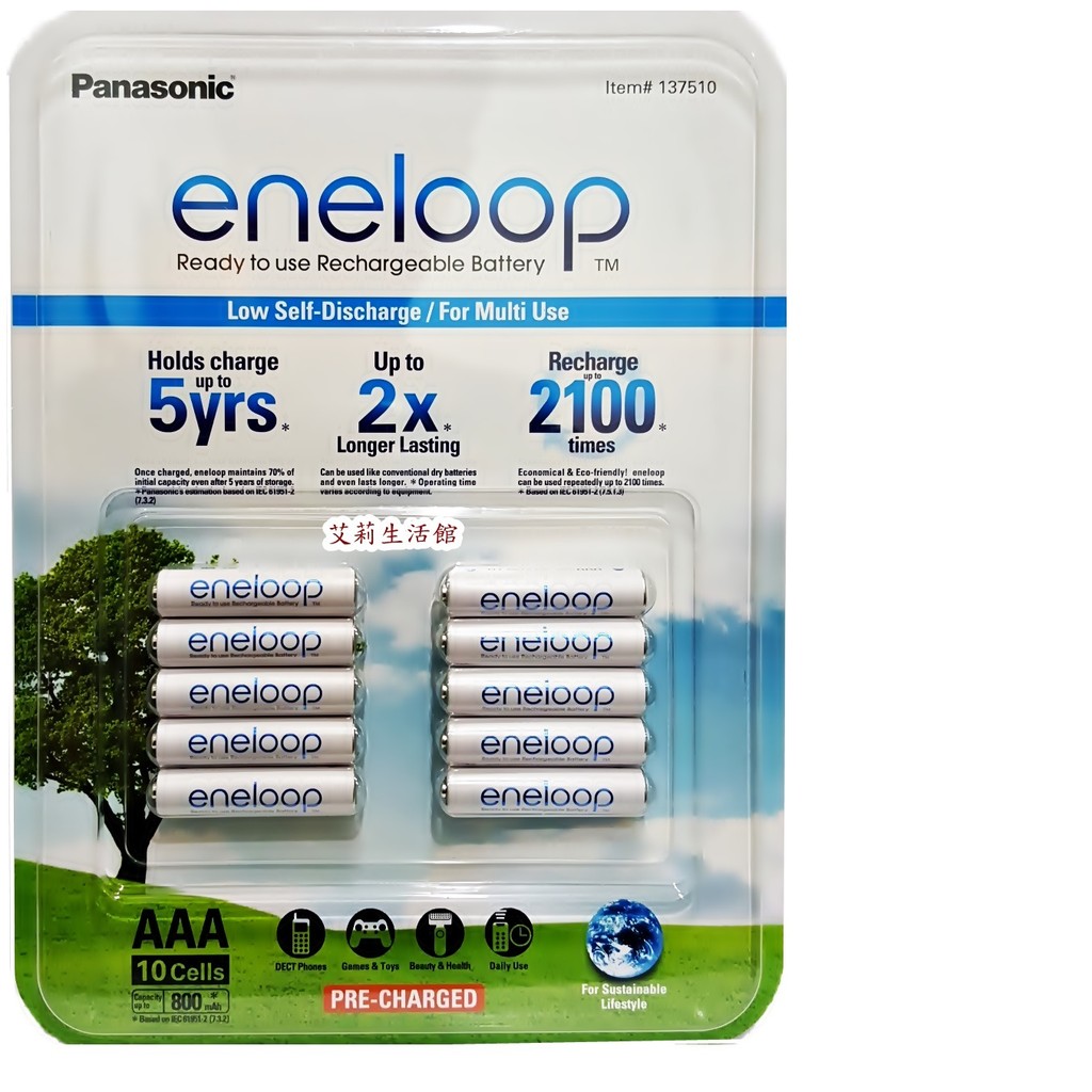 【艾莉生活館】COSTCO Panasonic 國際牌 eneloop充電電池-四號(10顆/組)《㊣附發票》