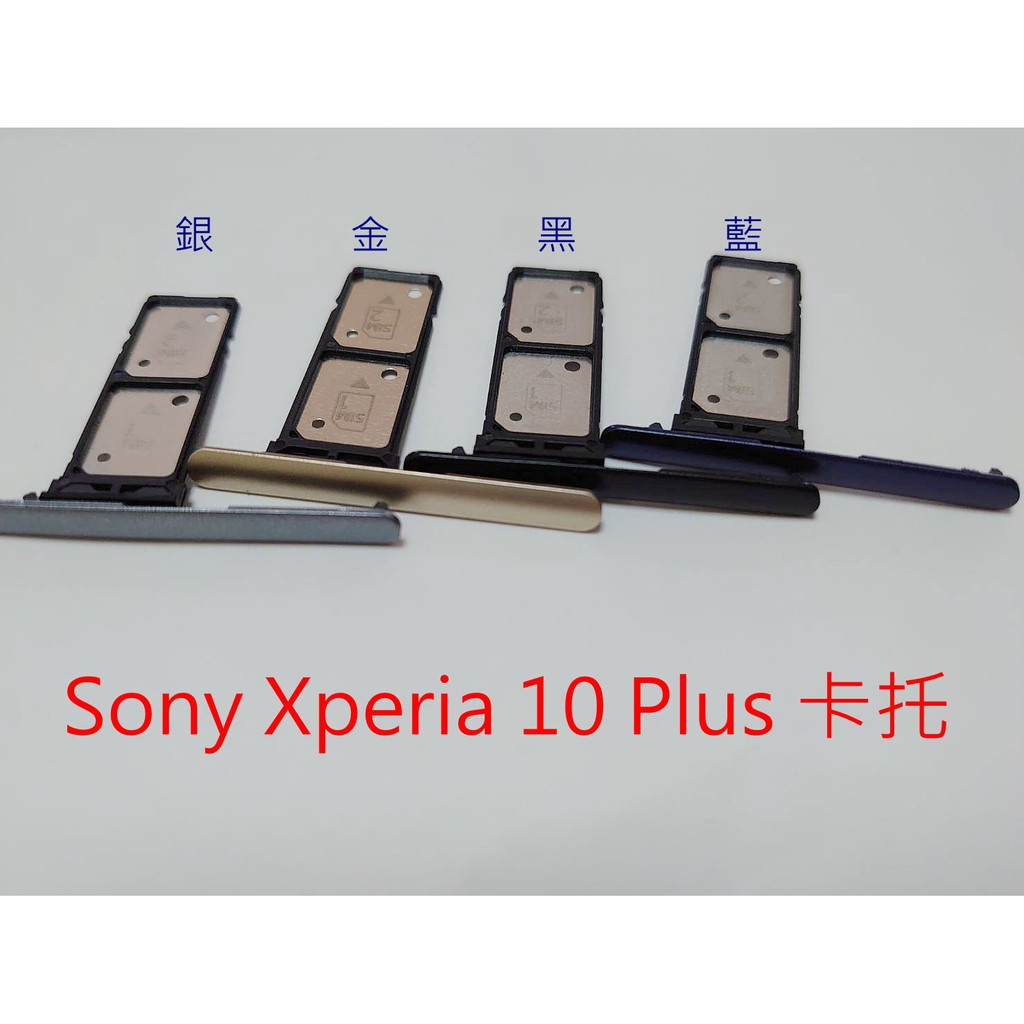 Sony Xperia 10 10 Plus 实机动手玩 21 9 显示屏幕真的有够长 博鑫联科技 手机 平板电脑 包邮特卖 值得买 产品评测
