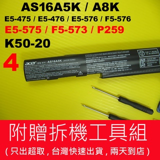 AS16B5J AS16B8J Acer 原廠 電池 或是 AS16A5K 宏碁原廠電池 AS16A5K