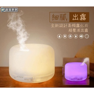 【臺灣現貨+發票】香薰機500ml【斑馬麥麥】空氣淨化加濕器 水氧機 香氛機 薰香機 芳香機 香薰機 噴霧