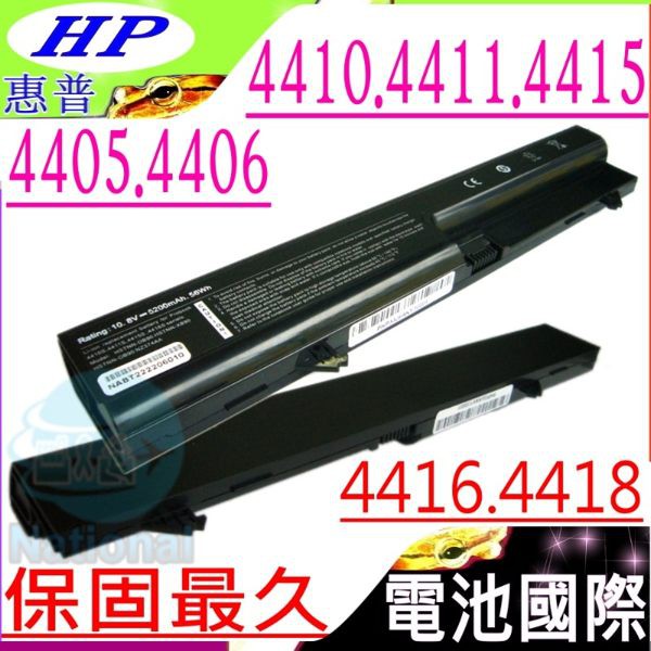 HP 電池 惠普 電池 4405電池 4406電池 HSTNN-I60C