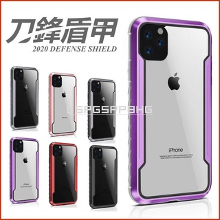 刀鋒盾甲 DEFENSE手機殼 適用：蘋果X iphone X XS MAX XR 10X IX 金屬邊框 透明背板