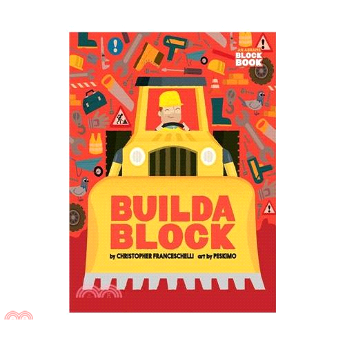 Buildablock建築工程方塊書