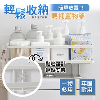 【臺灣現貨】鐵藝馬桶置物架 浴室空間收納 置物架 收納架 儲物架 浴室置物架 馬桶架 浴室架