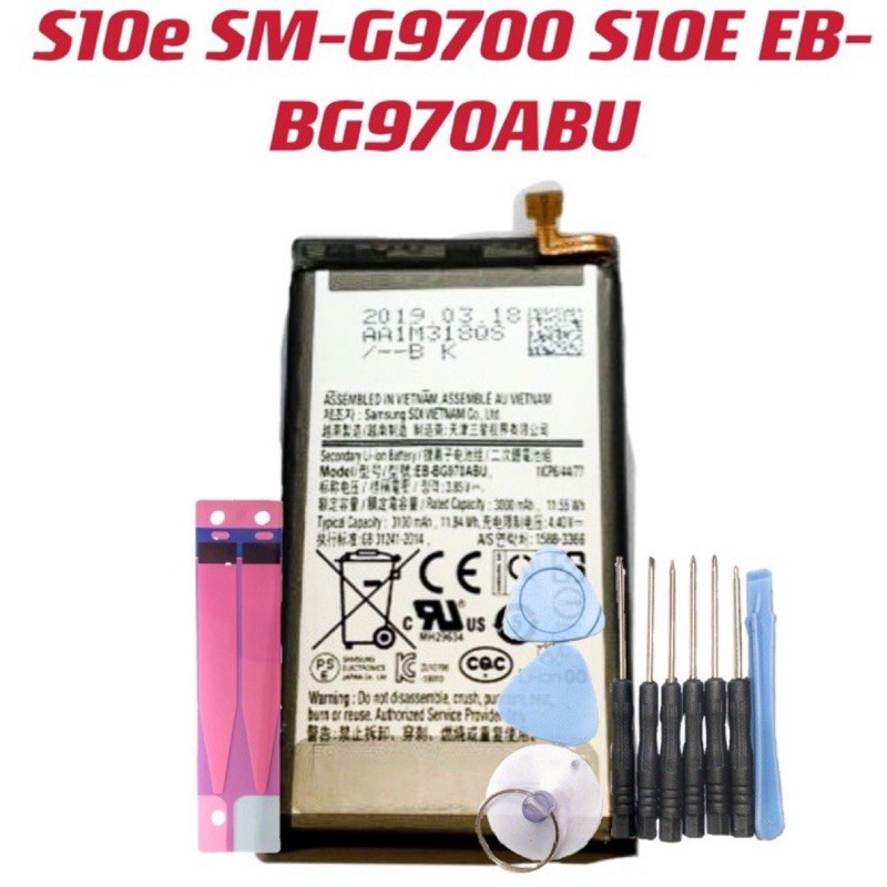 S10e SM-G9700 送工具 S10E 電池適用三星 內置電池 EB-BG970ABU 附拆機工具 台灣現貨