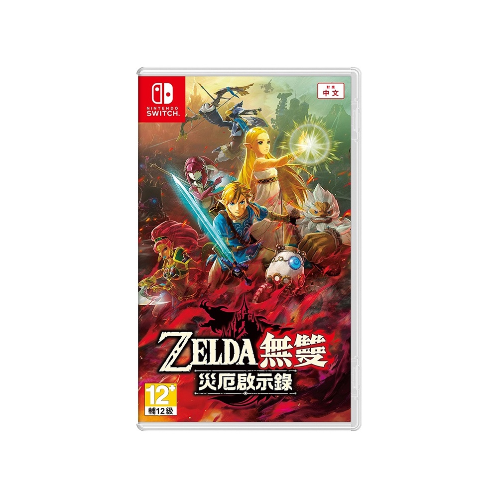 【就是要玩】現貨 NS Switch 薩爾達無雙 災厄啟示錄 中文版 ZELDA 薩爾達無雙災厄的默示錄 薩爾達災厄