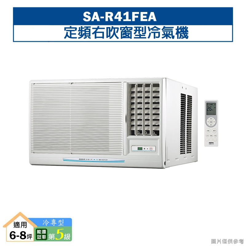 台灣三洋SA-R41FEA定頻右吹窗型冷氣機(冷專型)5級 (標準安裝) 大型配送