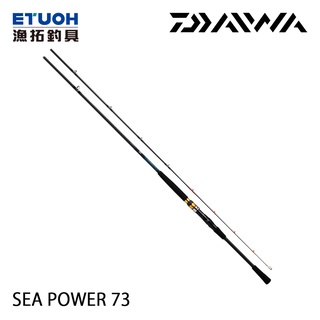 DAIWA SEAPOWER 73．N [漁拓釣具] [船釣竿]