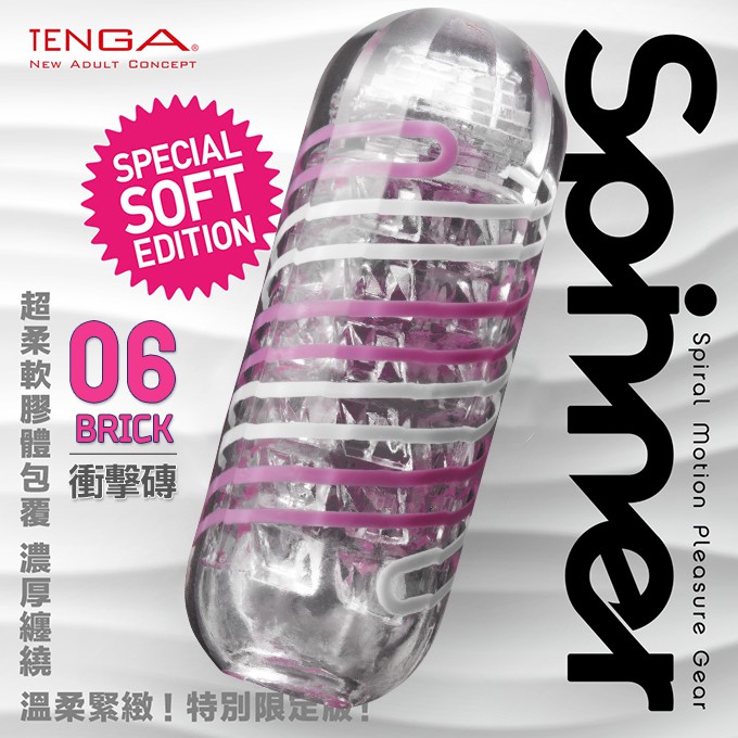 日本TENGA限定現亮柔軟版~SPINNER PIXEL迴旋梯限定柔軟版可重複使用自慰飛機杯自慰杯
