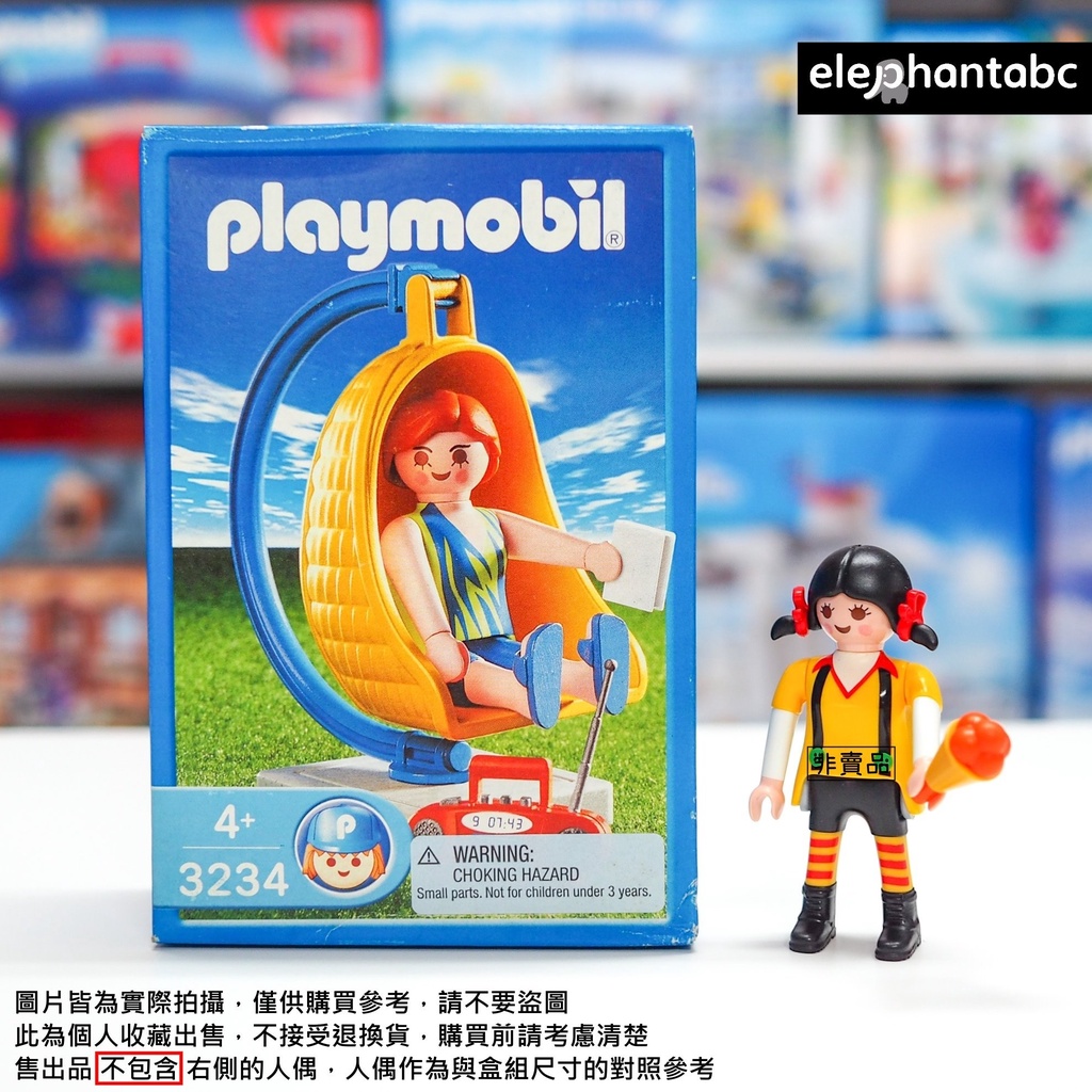 現貨  Playmobil 3234 吊床椅 經典家具 絕版 摩比 玩具 人偶 生日禮物 個人收藏 未拆封