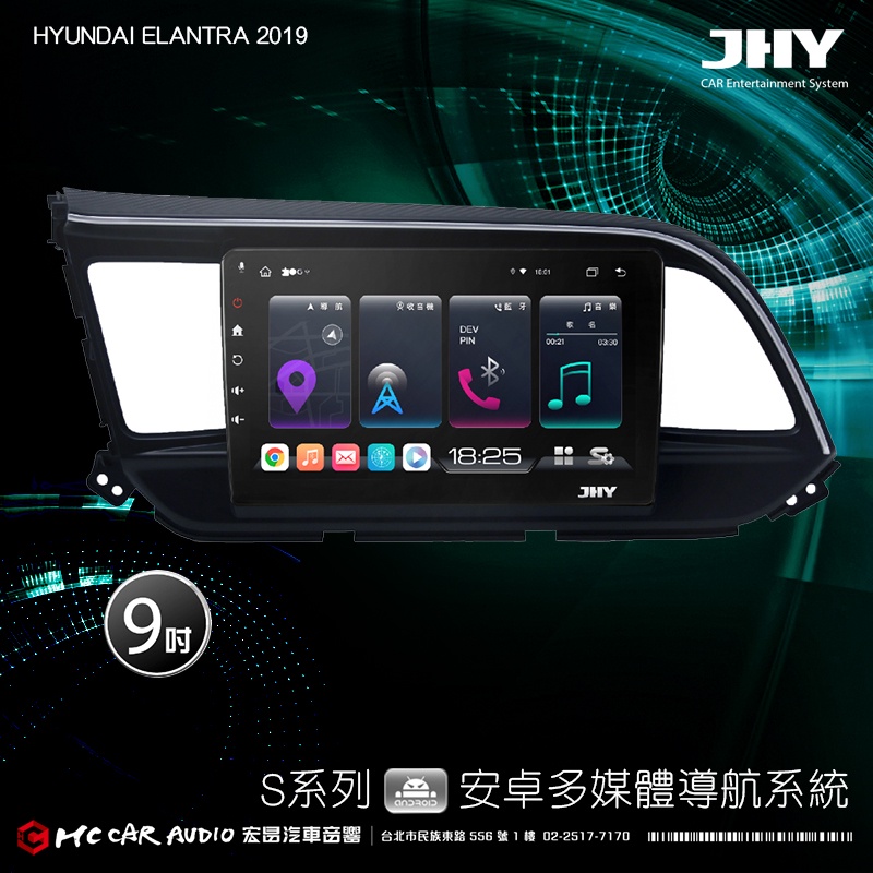 HYUNDAI ELANTRA 2019 JHY S700/S730/S900/S930 9吋安卓專用機 H2499