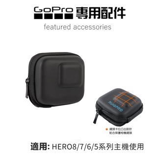 【阪京數位】GOPRO HERO8/7/6/5 防水型機身防護包 Osmo Action專用 硬殼防護收納包