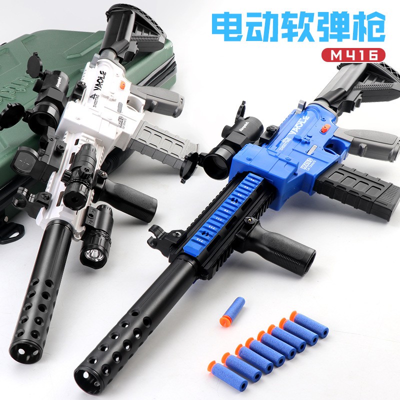 (台灣現貨)新品 M416 電動玩具槍 連發射安全 軟子彈 狙擊對戰 兒童男孩 軟彈槍