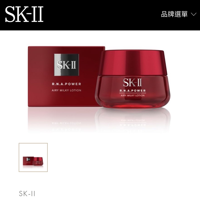 ✨全新公司貨 SK2 R.N.A超肌能緊緻活膚霜-輕盈版80g✨