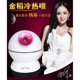 金稻 KD-2331-3 蒸臉器 噴霧 家用儀潔面 補水器 保濕 冷熱噴霧機 蒸臉機 奈米離子蒸麵器 保濕噴霧 補水儀