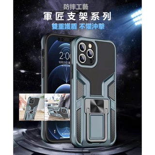 美國軍匠支架 軍規手機殼 三星 NOTE 20 NOTE20 ULTRA 5G 防摔殼 手機殼 保護殼