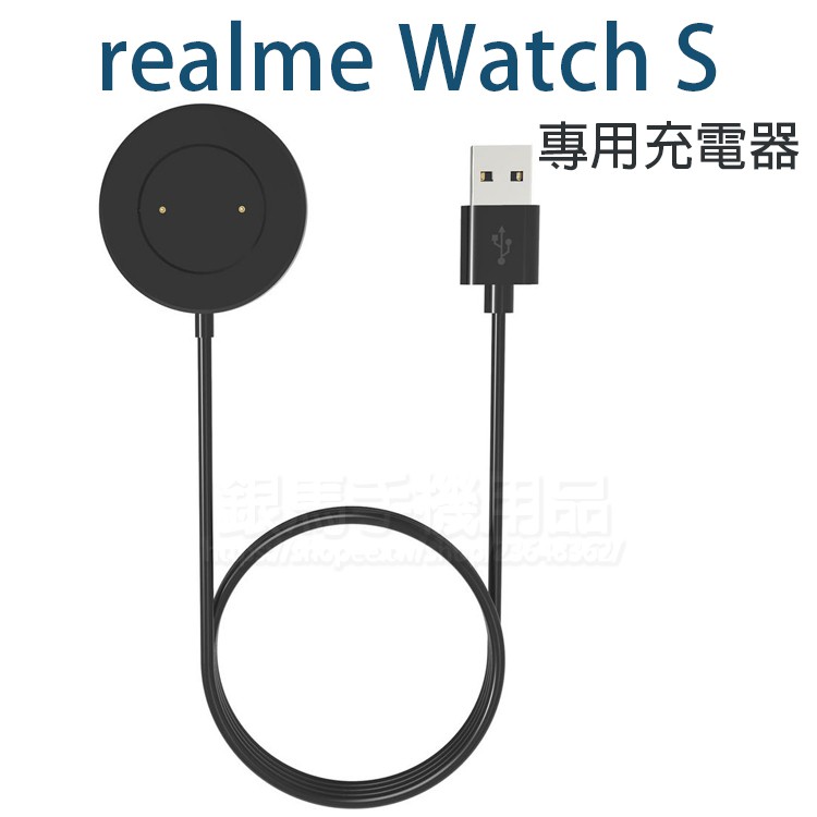 realme Watch S RMA207 充電線/磁吸充電座/充電器/電源適配器