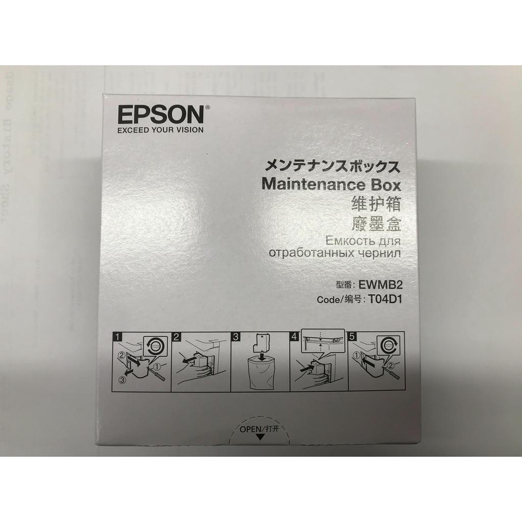 EPSON 廢墨收集盒 T04D100 (L6270/6290/L14150)