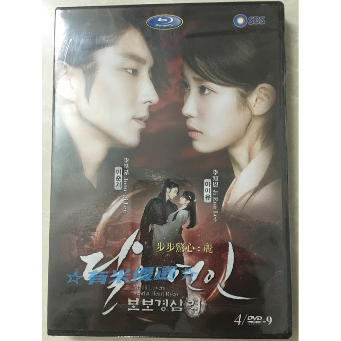韓劇步步驚心 麗 月之戀人 李準基iu李知恩 Dvd 高清完整版 盒裝 蝦皮購物