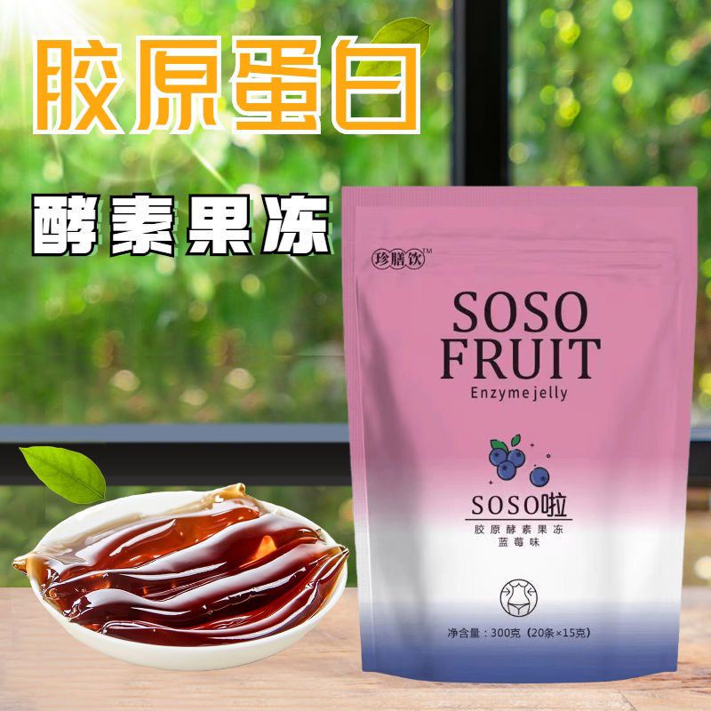【現貨】 soso 酵素果凍 / 藍莓味 增強版 + 膠原蛋白