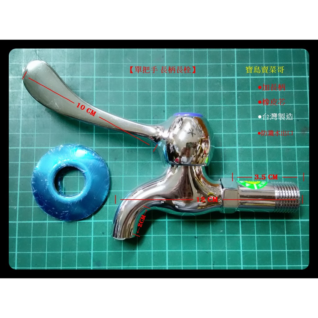 加長單把手長栓4分橡膠芯防濺水出口水龍頭壁式龍頭牆壁龍頭長栓水龍頭水槽水龍頭四分 蝦皮購物