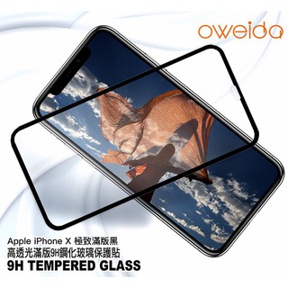 Oweida For iPhone X 5.8吋 3D隱形滿版保護貼-黑色
