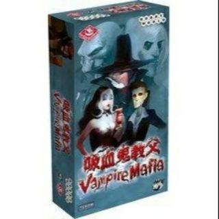 現貨【小辣椒正版益智遊戲】吸血鬼教父 Vampire Mafia 繁體中文版
